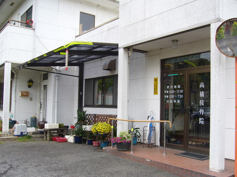 駐輪ポート+手すり ＊高橋接骨院様＊群馬県桐生市広沢町