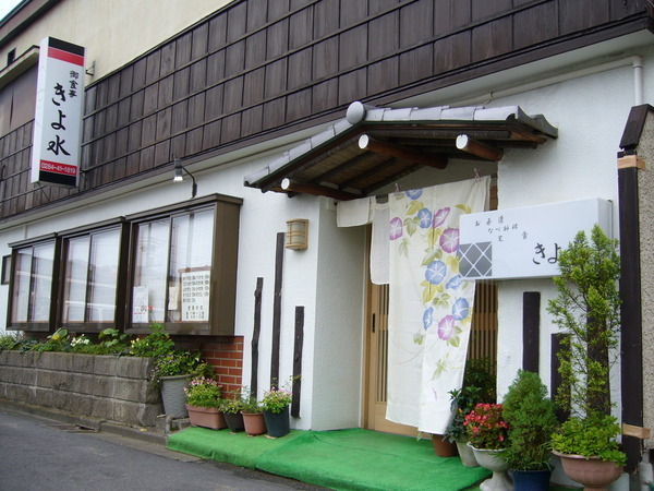 きよ水「ソースカツ重の旨い店」リフォーム後16年＜足利市通2丁目＞